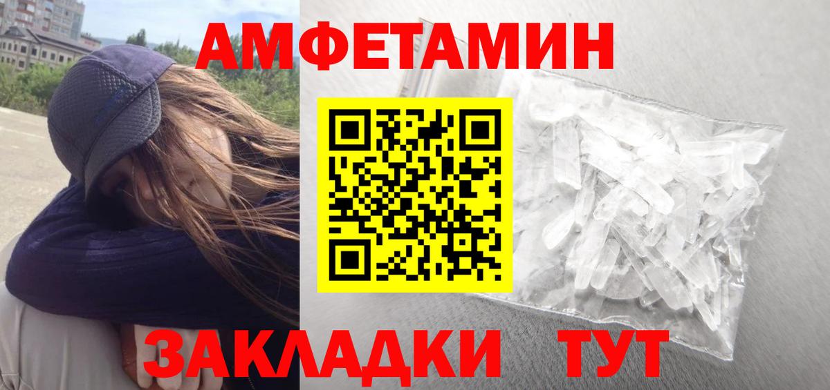 АМФ Розовый Выкса