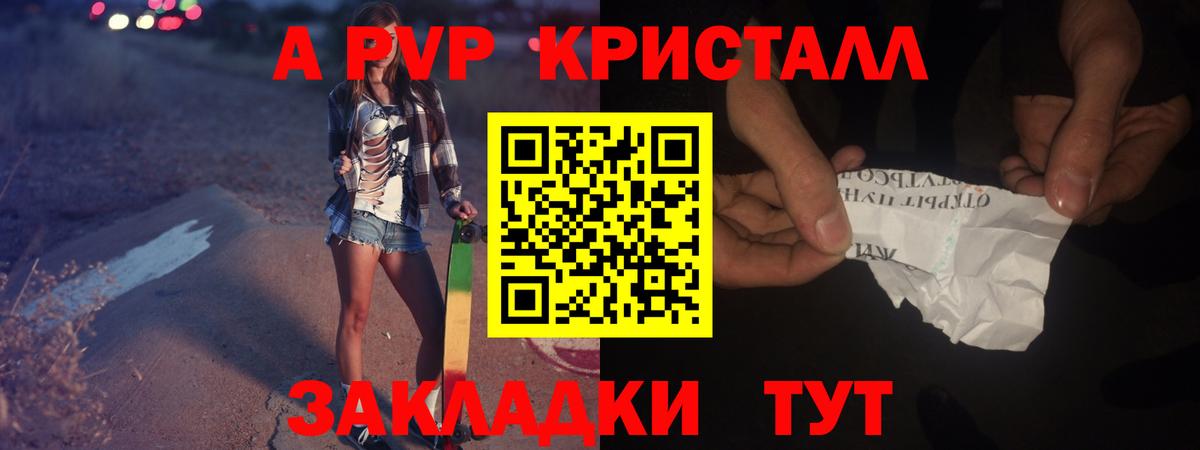 Alfa_PVP мука Выкса