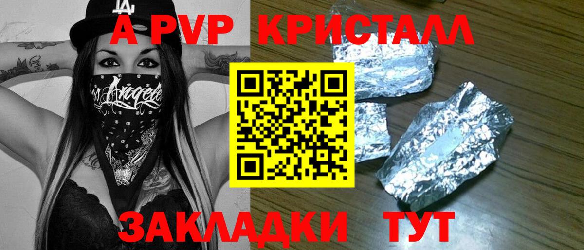 Альфа ПВП  A PVP мука  Вход с VPN  APVP крисы CK  Выкса  APVP Соль 