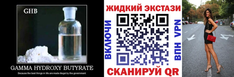 Бутират бутандиол  что такое наркотик  это как зайти  Выкса  blacksprut ссылки 