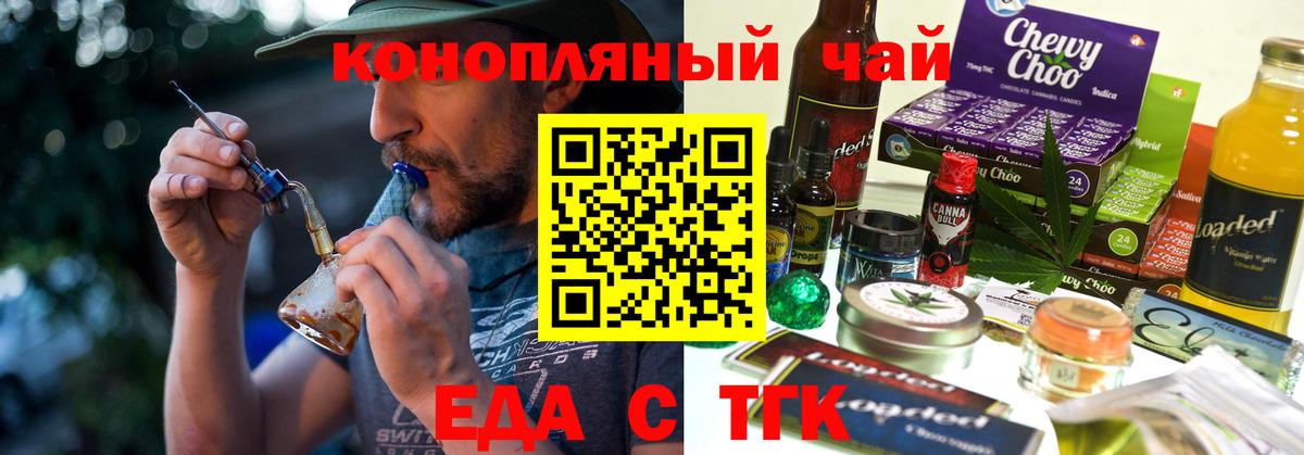Cannafood марихуана  Вход с VPN  Выкса 