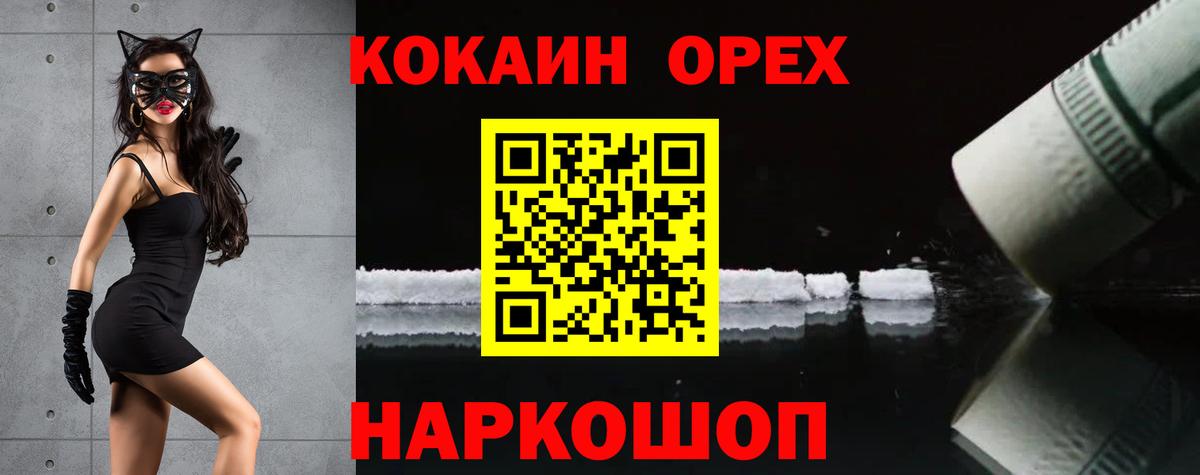 Кокаин 97% Выкса