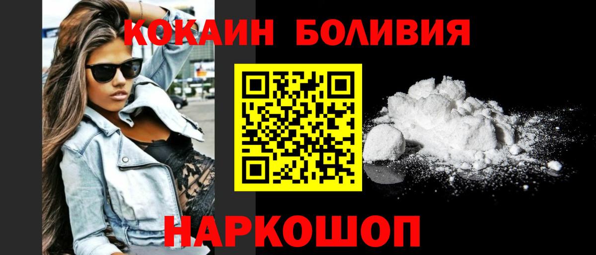 Кокаин 97%  Cocaine VHQ  КОКАИН  Выкса  Вход с VPN 