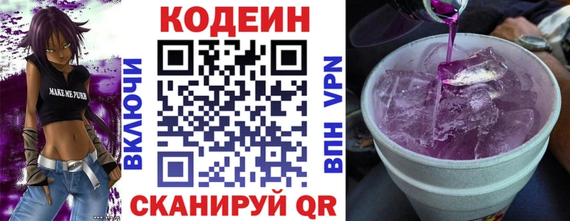 hydra tor  Выкса  Кодеиновый сироп Lean напиток Lean (лин)  купить наркотики сайты 