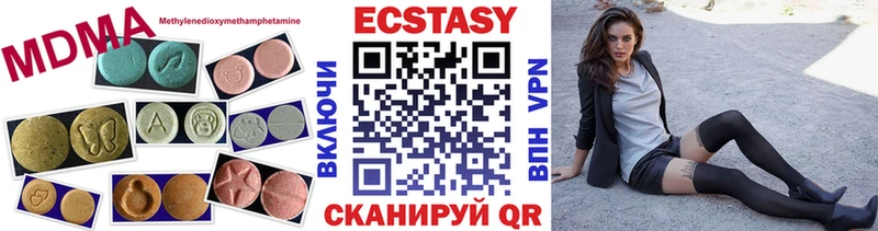 Экстази 99%  ОМГ ОМГ онион  Выкса 