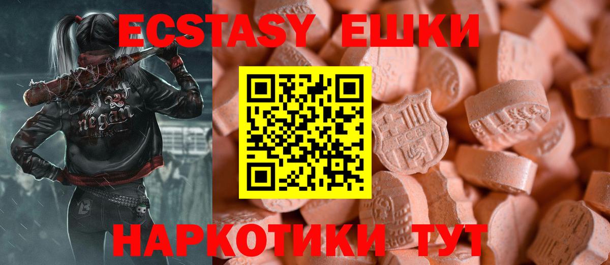 Экстази круглые  Вход с VPN  Экстази Philipp Plein  Выкса 