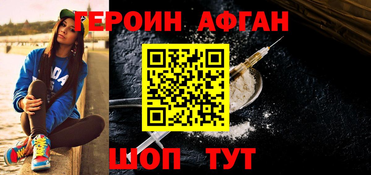 Героин VHQ  Вход с VPN  Героин  Выкса 