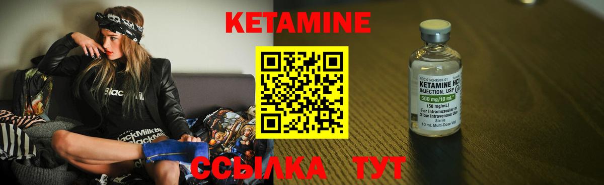 Кетамин ketamine  Вход с VPN  Выкса 