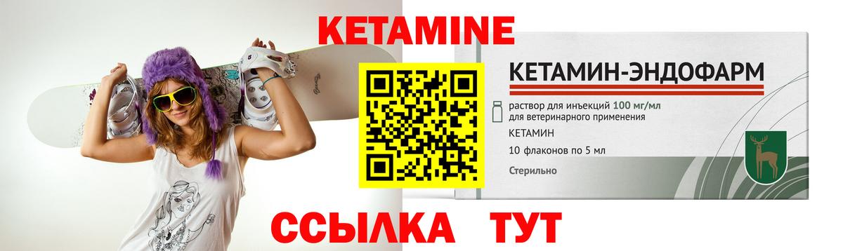 Кетамин VHQ Выкса
