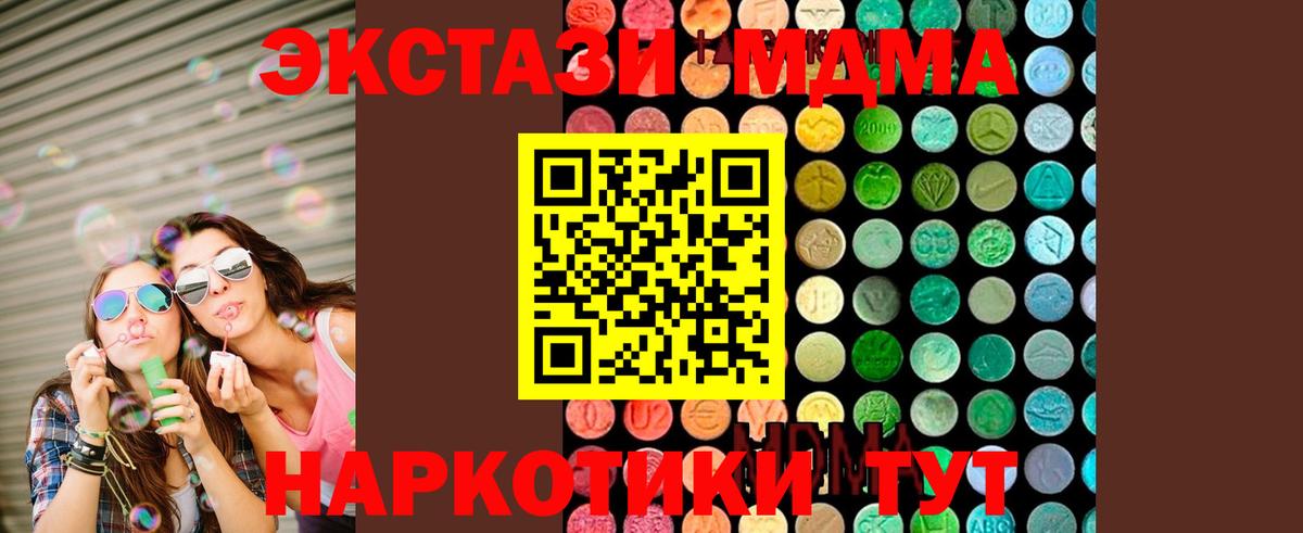 МДМА молли  МДМА кристаллы  Выкса  Вход с VPN 