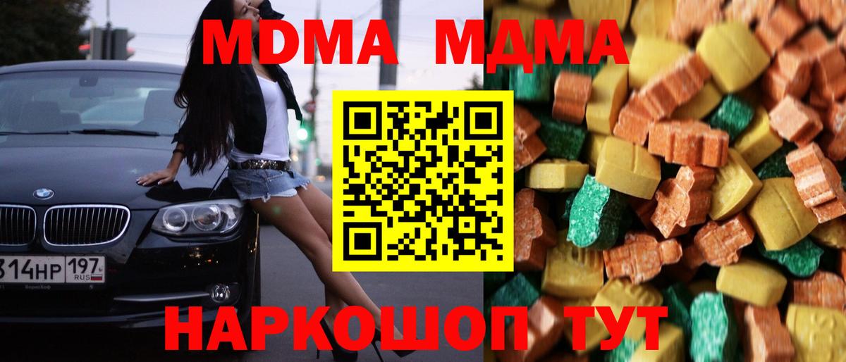 МДМА crystal Выкса