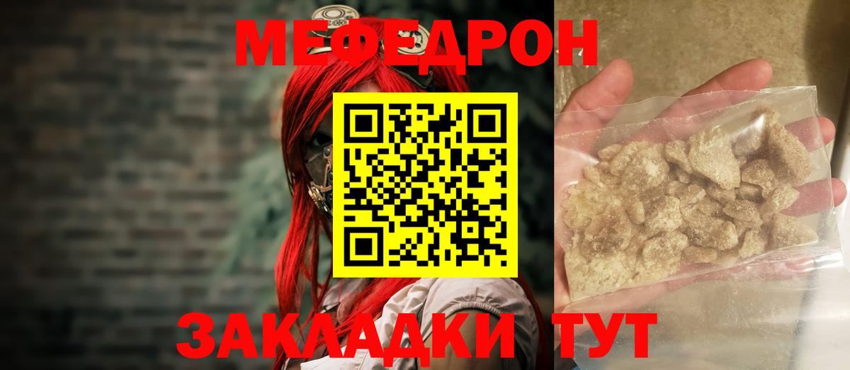 Выкса  МЕФ 4 MMC  Меф  МЯУ-МЯУ  МЯУ-МЯУ 4 MMC  Вход с VPN 