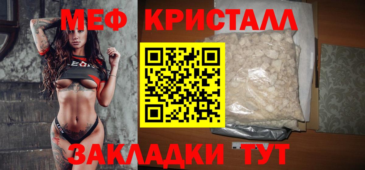 Меф мяу мяу Выкса