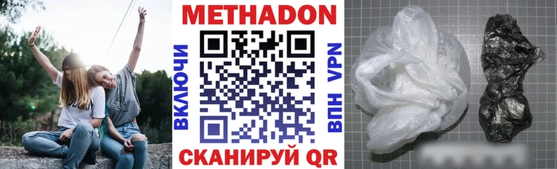 Метадон кристалл  Выкса 