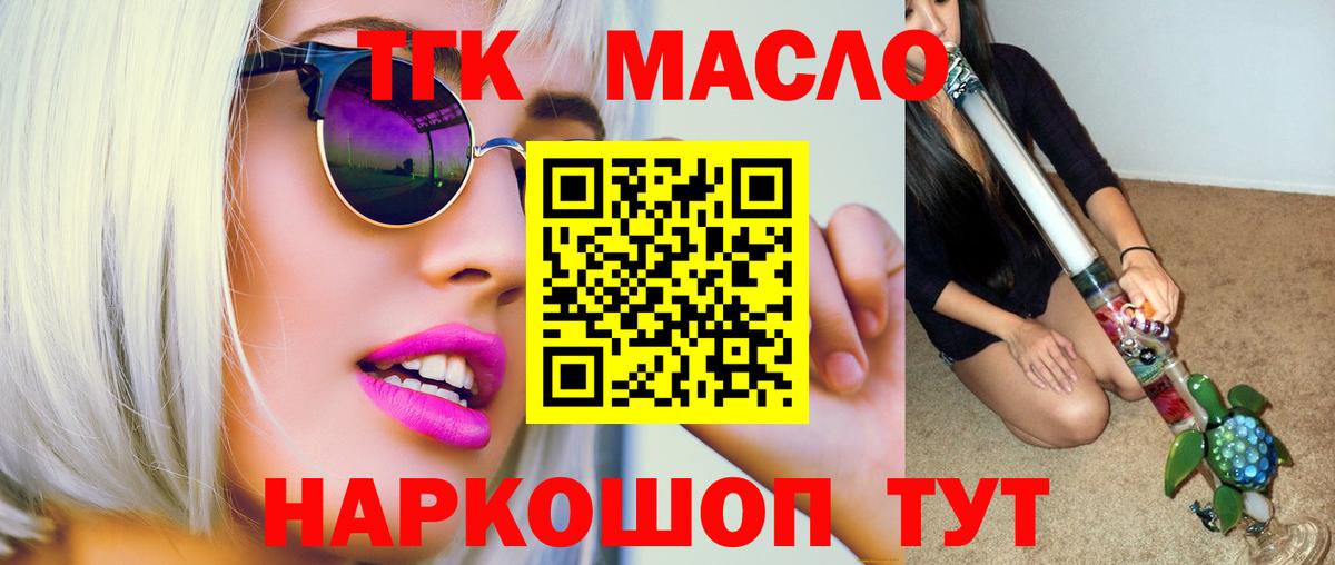 Дистиллят ТГК жижа Выкса